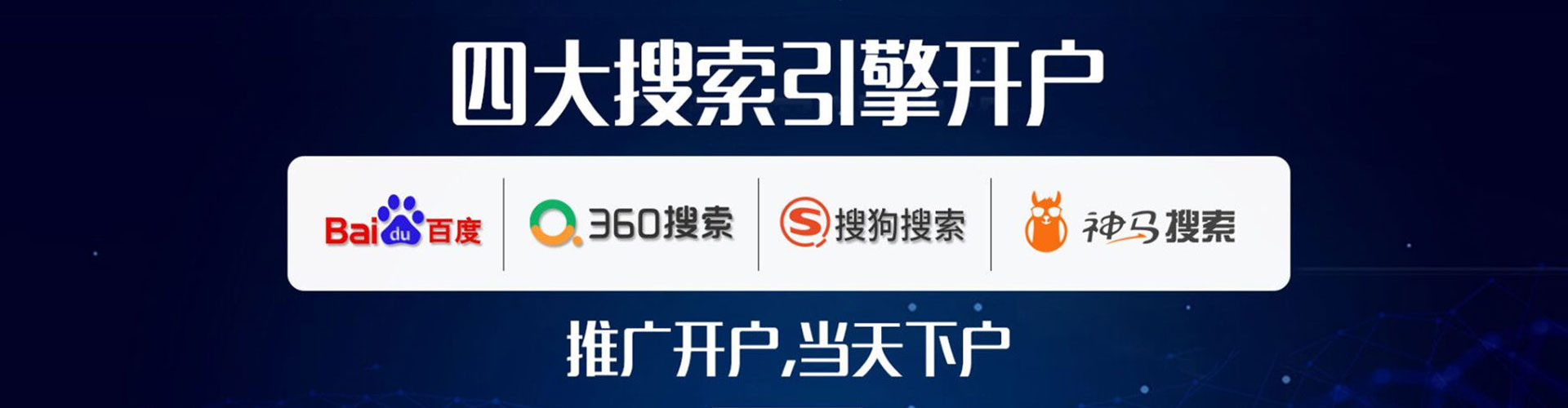 渭城推广竞价